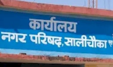 पीएम आवास योजना में भ्रष्टाचार! 15 दिन में रिपोर्ट पेश करें कलेक्टर – न्यायालय का सख्त आदेश,  सालीचौका वार्ड 15 केशला की 42.961 एकड़ ज़मीन का मामला