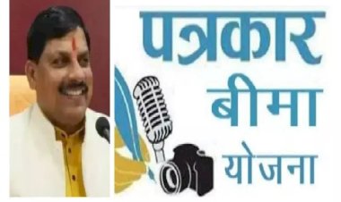 पत्रकार बीमा योजना में अब 30 सितम्बर तक कर सकते हैं आवेदन,जानें पात्रता, दस्तावेज और आवेदन प्रक्रिया