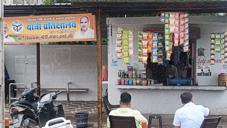 यात्री प्रतीक्षालय में बिना अनुमति कैंटीन संचालित, जिलाधिकारी ने तत्काल हटाने का आदेश दिया