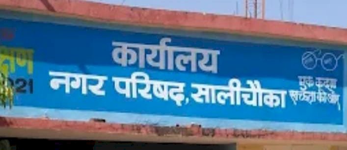 पीएम आवास योजना में भ्रष्टाचार! 15 दिन में रिपोर्ट पेश करें कलेक्टर – न्यायालय का सख्त आदेश, सालीचौका वार्ड 15 केशला की 42.961 एकड़ ज़मीन का मामला