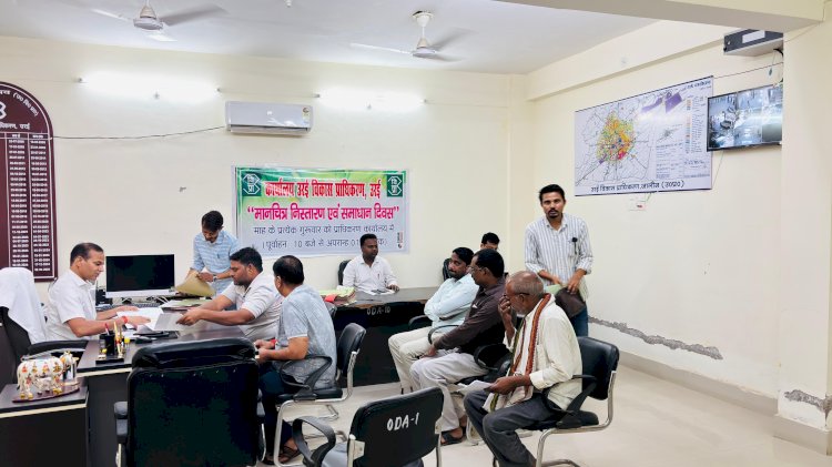 उरई विकास प्राधिकरण में आयोजित हुआ मानचित्र निस्तारण एवं समाधान दिवस