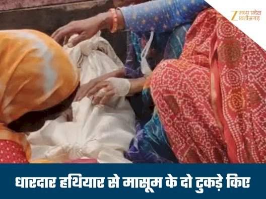 5 साल के मासूम की सिर धड़ से अलग कर बेरहमी से हत्या :हथियार लेकर घर में घुसे युवक ने किए दो टुकड़े; लोगों ने आरोपी को पीट-पीटकर मार डाला