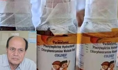 बच्चों की मौत के बाद डॉक्टर गिरफ्तार, जहरीले सिरप में DEG की पुष्टि, दवा कंपनी पर FIR ,मृतक बच्चों की संख्या 16 पहुंची, 11 की पुष्टि