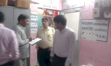 औचक निरीक्षण में 37 कर्मचारी अनुपस्थित, एक दिन का वेतन रोका, स्पष्टीकरण मांगा,   जिलाधिकारी सख्त, समय से न आने वाले अधिकारियों व कर्मचारी पर की कड़ी कार्यवाही