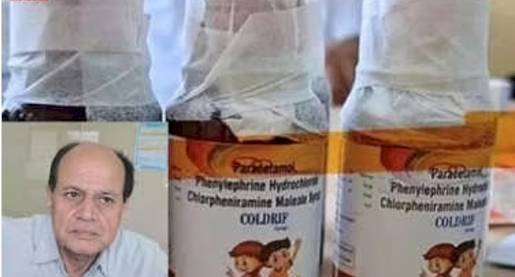 बच्चों की मौत के बाद डॉक्टर गिरफ्तार, जहरीले सिरप में DEG की पुष्टि, दवा कंपनी पर FIR ,मृतक बच्चों की संख्या 16 पहुंची, 11 की पुष्टि