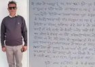 बीएलओ ने दी जान: सुसाइड नोट में लिखा, SIR का टारगेट पूरा नहीं कर पा रहा; बहुत टेंशन में रहता हूं