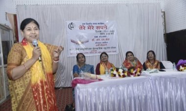 विवाह पूर्व परामर्श से मजबूत होंगे रिश्ते, समाज में घटेगी विसंगतियां : डॉ लता,  तेरे मेरे सपने” विषय पर एक दिवसीय जागरूकता संवाद कार्यक्रम आयोजित