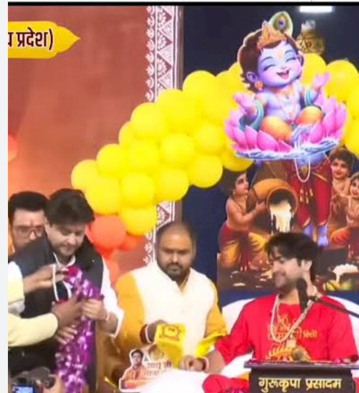 धीरेंद्र शास्त्री की कथा में पहुंचे ज्योतिरादित्य सिंधिया,भगवान शिव की 108 फीट की मूर्ति, एक ही धाम में होंगे 12 ज्योतिर्लिंगों के दर्शन