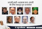 अपनी भारी-भरकम कद-काठी के लिए मशहूर हुए भारतीय राजनेता - डॉ. अतुल मलिकराम (राजनीतिक रणनीतिकार)