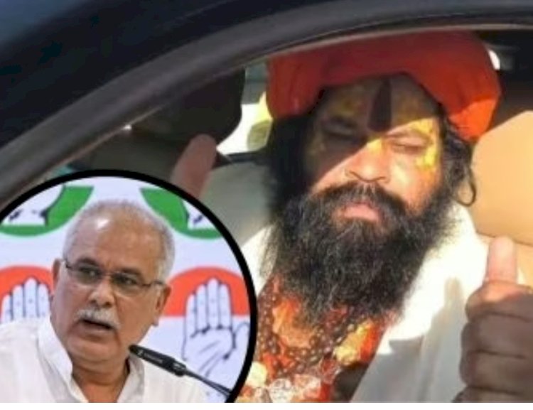 भूपेश बघेल रावण का दूसरा रूप :अयोध्या के महंत का भूपेश बघेल पर तीखा हमला,कथावाचक विवाद में बयान से सियासी तूफान