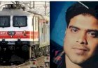 ऑफिस में पत्नी से लड़ाई के बाद बैंककर्मी ने ट्रेन से कटकर दी जान, सुसाइड नोट में मांगी माफी परिजनों को मोबाइल पर  नोट भेजा और बंद कर लिया फोन