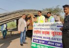 राष्ट्रीय सड़क सुरक्षा सप्ताह में विभाग द्वारा ऐट टोल प्लाजा पर चलाया  जागरूकता अभियान