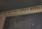 जिले के अल्ट्रासाउंड और पैथालॉजी केंद्र अदृश्य शक्ति भरोसे,कोई भी केंद्र वैधानिक नहीं
