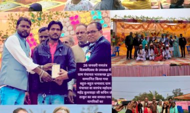 ग्राम पंचायत भारकच्छ कला में देशभक्ति के रंग में रंगा 77वां गणतंत्र दिवस,तिरंगे की छांव में गूंजा राष्ट्रप्रेम, बच्चों से लेकर बुजुर्गों तक दिखा अद्भुत उत्साह