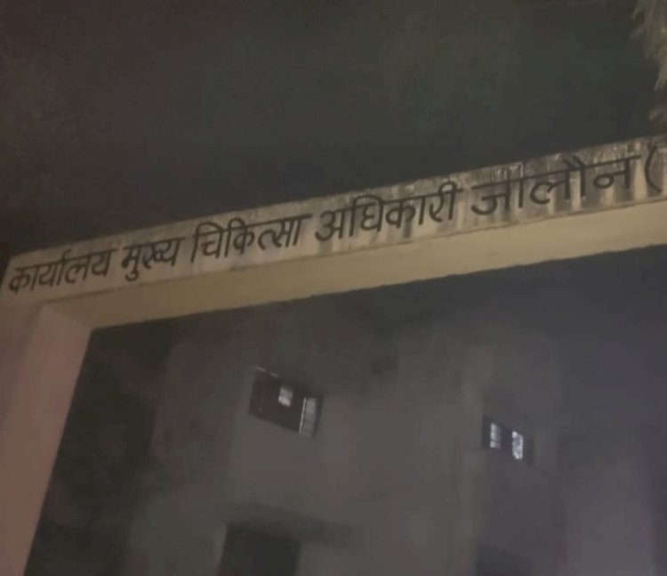 जिले के अल्ट्रासाउंड और पैथालॉजी केंद्र अदृश्य शक्ति भरोसे,कोई भी केंद्र वैधानिक नहीं