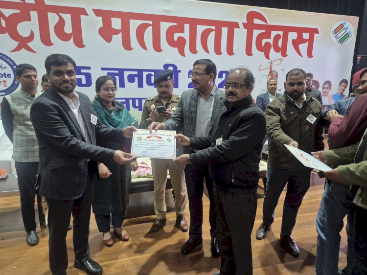 16वां राष्ट्रीय मतदाता जागरूकता दिवस गरिमामय वातावरण में सम्पन्न, मतदान राष्ट्र निर्माण में सबसे बड़ा योगदान - जिलाधिकारी