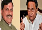 फिर 5 हजार करोड़ का कर्ज लेकर घिरी मोहन सरकार, कमलनाथ का हमला—“भाजपा ने MP को कर्ज प्रदेश बना दिया”