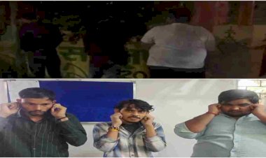 मंदिर की दीवार पर पेशाब करने वाले तीन आरोपियों को पुलिस ने किया गिरफ्तार,थाने में कान पकड़कर मांगी माफी