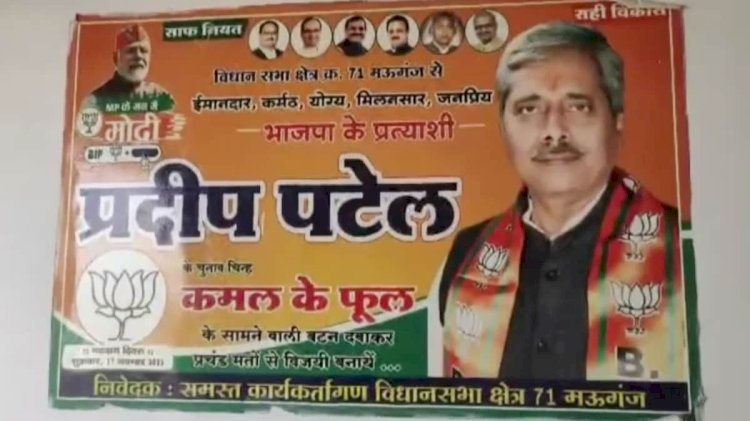 MP में रहस्यमयी सियासी संकट: एक महीने से लापता BJP विधायक, ‘मूसा गैंग’ के खौफ की चर्चा, पुलिस ने अफवाहों को बताया बेबुनियाद