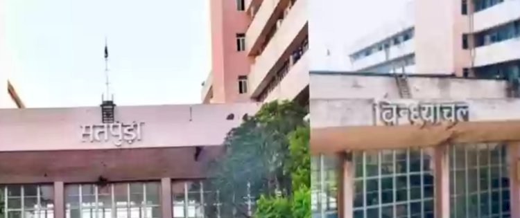 सतपुड़ा-विंध्याचल भवन होंगे जमींदोज, एमपी को मिलेगा ‘मिनी सेंट्रल विस्टा’, अरेरा हिल्स पर बदलेगा प्रशासनिक ढांचा