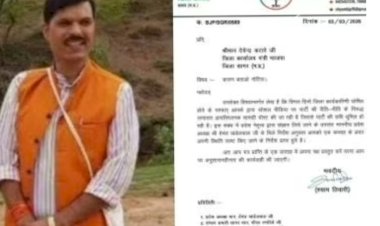 भाजपा में असंतोष पर सख्त एक्शन: ‘चमचों-चापलूसों की जीत’ लिखने वाले जिला कार्यालय मंत्री को नोटिस, एक हफ्ते में मांगा जवाब