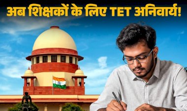 शिक्षकों पर गाज! एमपी के डेढ़ लाख टीचर्स की छंटनी हो सकती है:पात्रता परीक्षा लेगा विभाग; फेल तो बाहर करेगा, सुप्रीम कोर्ट के आदेश को बनाया आधार