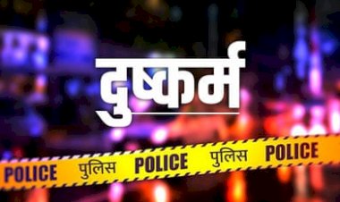 MP में नाबालिग छात्रा से दरिंदगी: धमकी देकर 6 महीने तक करता रहा दुष्कर्म, गर्भवती होने पर खुला राज