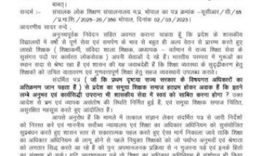 शिक्षक पात्रता परीक्षा पर भाजपा में ही बगावत: पूर्व विधायक मुरलीधर पाटीदार का CM को पत्र, आज प्रदेशभर में विरोध