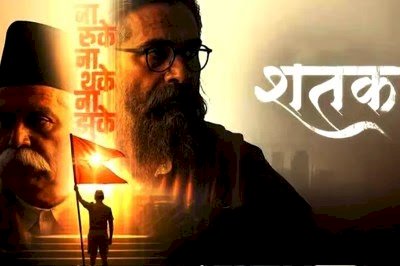 मुख्यमंत्री मोहन यादव ने किया बड़ा ऐलान,मध्य प्रदेश में RSS पर बनी फिल्म ‘शतक’ टैक्स फ्री, CM बोले- राष्ट्रसेवा और संस्कारों का सशक्त चित्रण