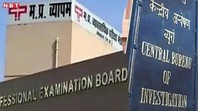 व्यापमं घोटाला फिर चर्चा में: सुप्रीम कोर्ट ने CBI और MP सरकार से मांगी 320 पेज की शिकायत पर कार्रवाई की रिपोर्ट