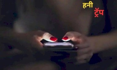 पूर्व जनपद उपाध्यक्ष का अश्लील वीडियो वायरल, युवती संग आपत्तिजनक हालत में दिखे नेता-भाजपा-कांग्रेस एक-दूसरे का नेता बता रही