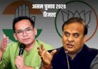 असम में बीजेपी लगाएगी जीत का चौका? रुझानों में बड़ी बढ़त, कांग्रेस पिछड़ी