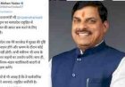 मुख्यमंत्री मोहन यादव ने पीएम मोदी की अपील के बाद लिया बड़ा फैसला, अब सीएम काफिले में सिर्फ 8 गाड़ियां -बोले- “राष्ट्रहित सर्वोपरि है”, मंत्रियों और निगम-मंडल पदाधिकारियों को भी सादगी अपनाने के निर्देश