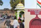 एमपी हाईकोर्ट का ऐतिहासिक फैसला : धार भोजशाला को वाग्देवी मंदिर माना:अयोध्या केस को फैसले का आधार बनाया; मुस्लिमों को नमाज की इजाजत देने का आदेश खारिज