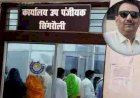 तीन संतान पर बर्खास्त सब-रजिस्ट्रार को बड़ी राहत, शासन ने सेवा समाप्ति आदेश पर लगाई रोक, पद पर बने रहेंगे