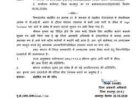 मुख्यमंत्री के कार्यक्रम में VIP को मिला गंदा पानी, आबकारी अधिकारी को नोटिस; कलेक्टर पर लगाए साजिश के आरोप