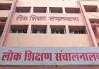 शिक्षकों को बड़ी राहत: मनचाहे तबादलों में मैरिज सर्टिफिकेट की अनिवार्यता खत्म, अन्य दस्तावेजों से भी होगा सत्यापन