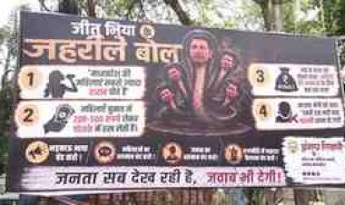 राजधानी में पोस्टर वॉर: भाजपा कार्यालय के बाहर लगा ‘जीतू भिया के जहरीले बोल’ होर्डिंग, कांग्रेस ने किया पलटवार